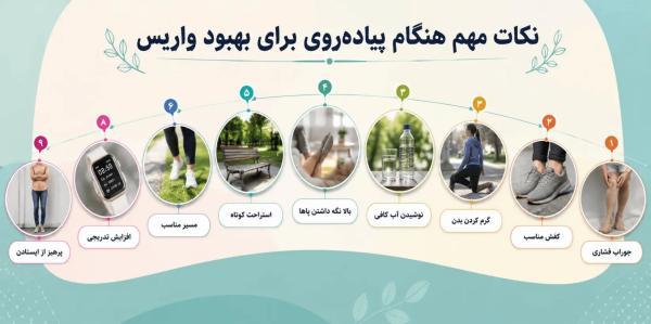 آیا پیاده روی برای واریس پا مضر است یا مفید؟ حقیقت علمی
